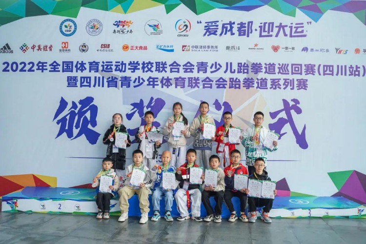 迎大运 动起来 | 2022年全国体校青少儿跆拳道巡回赛（四川站）圆满闭幕