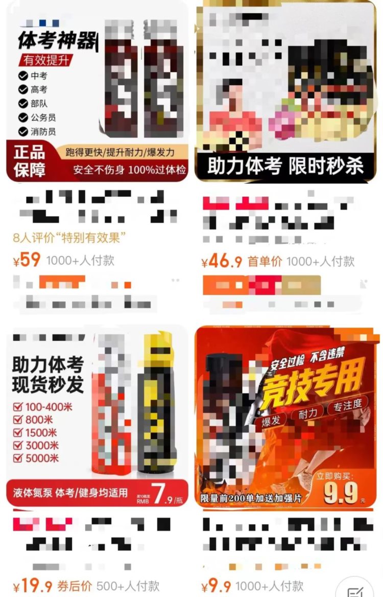 “体考神器”真的有用吗？营养专家：不要忽略可能的潜在危害！