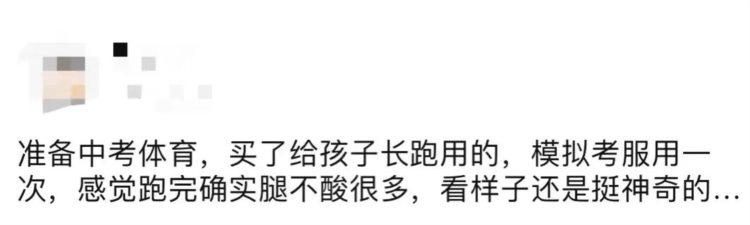 “体考神器”真的有用吗？营养专家：不要忽略可能的潜在危害！