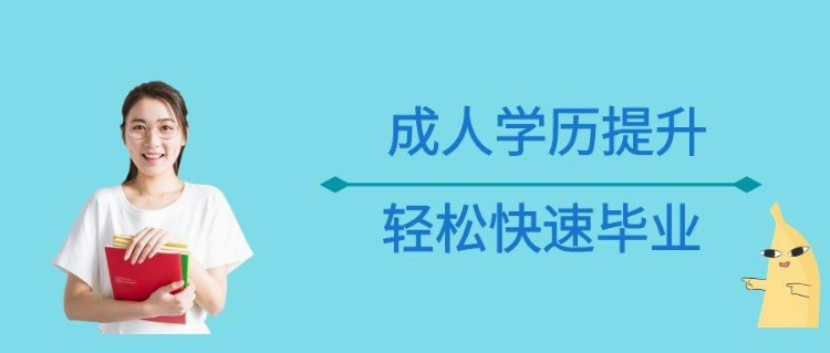 2023浙江中医药大学成人高考函授报名招生简章