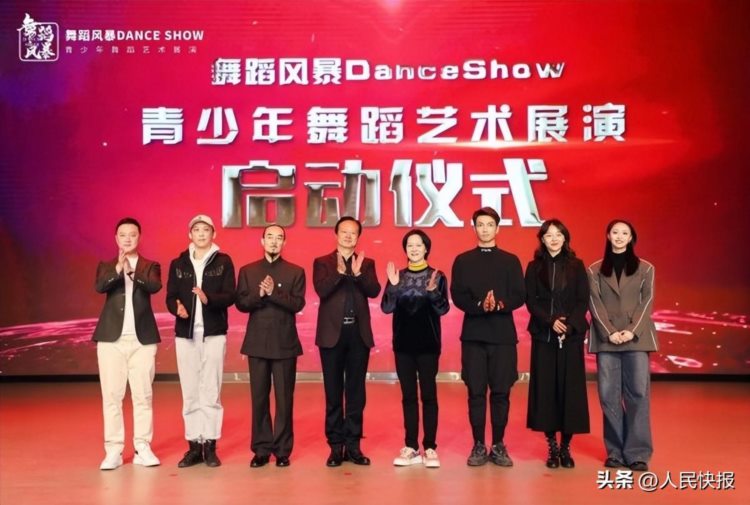 舞蹈风暴DanceShow青少年舞蹈展演在京圆满启动！