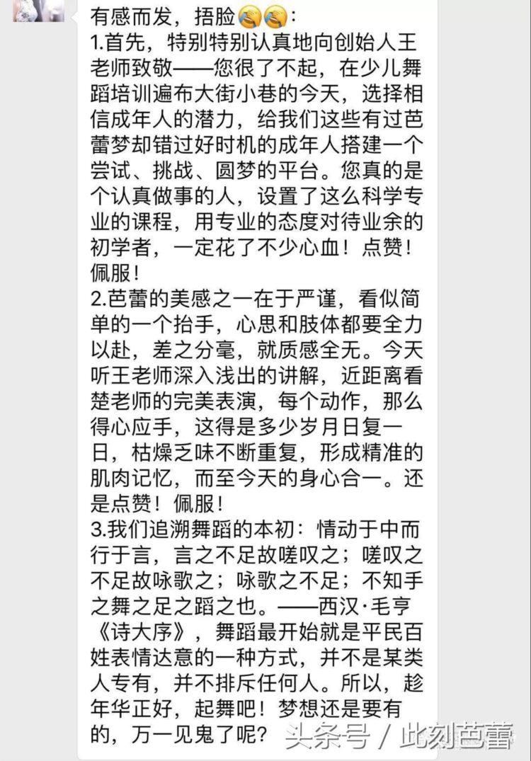 广州成人芭蕾训练沙龙丨此刻与你解密芭蕾天鹅臂