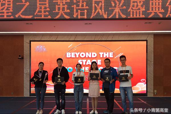 曲师学子在2018CCTV希望之星英语风采大赛云南省总决赛中创佳绩