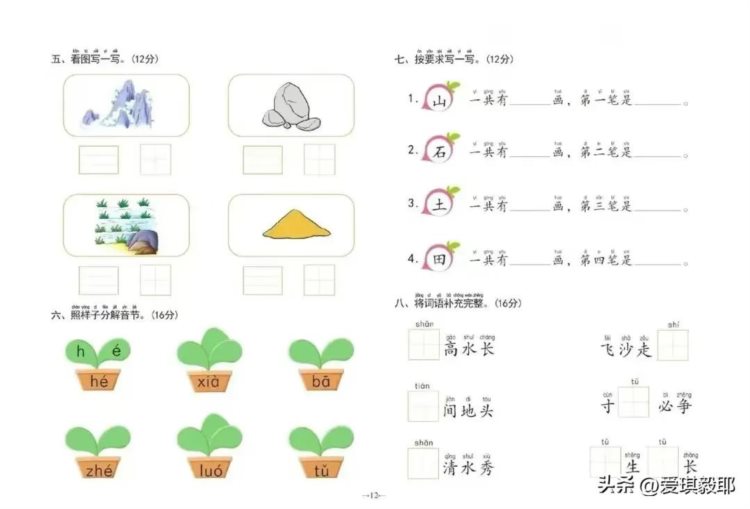 幼儿启蒙语言表达能力沟通能力智慧能力开发…非常有必要收藏备用