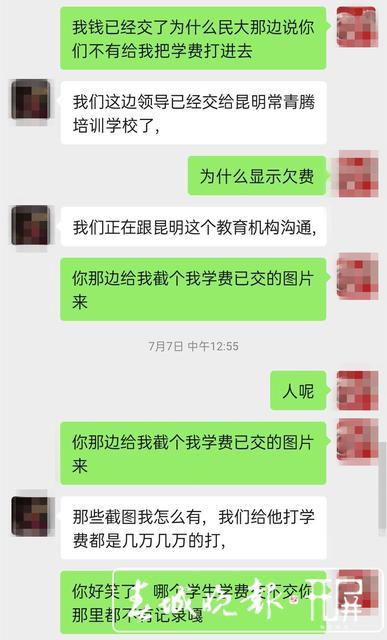 被学员曝跑路，大理这家培训站老板回应：没跑，只是不想接电话