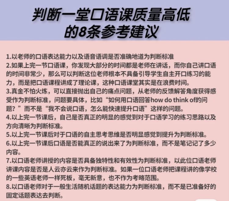 南宁成人英语口语｜如何真正有效提升