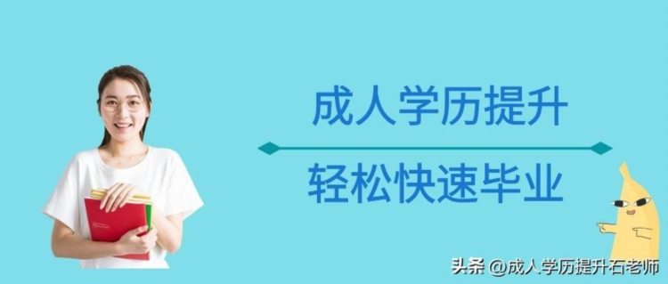 2023年武汉轻工大学成人高考函授报名招生简章