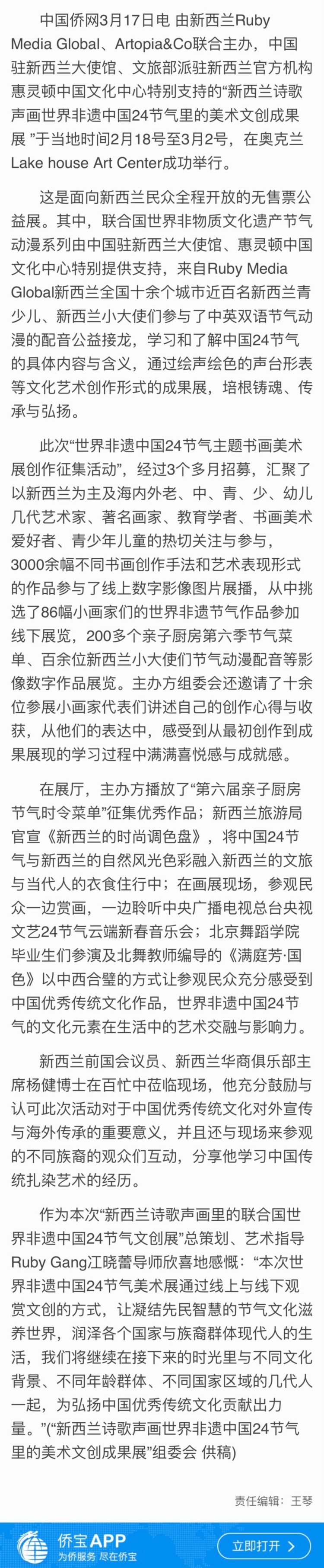 世界舞蹈日@北京舞蹈学院携手各国国家舞团共庆|中外舞蹈专场