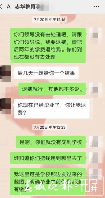 被学员曝跑路，大理这家培训站老板回应：没跑，只是不想接电话