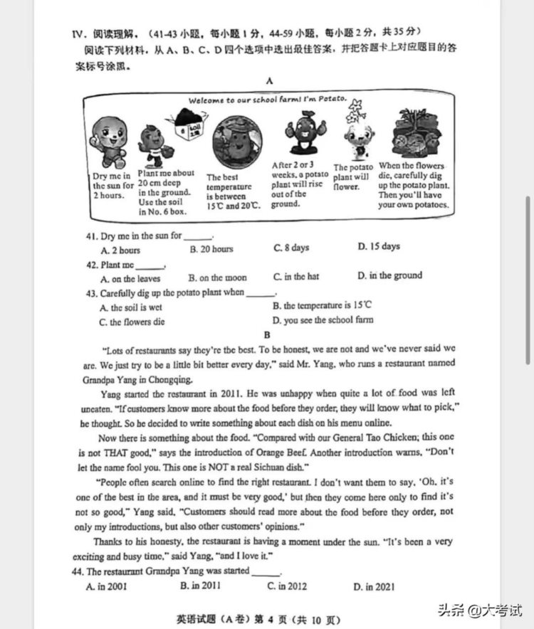 2022重庆中考英语试题A卷 答案（2022.6）