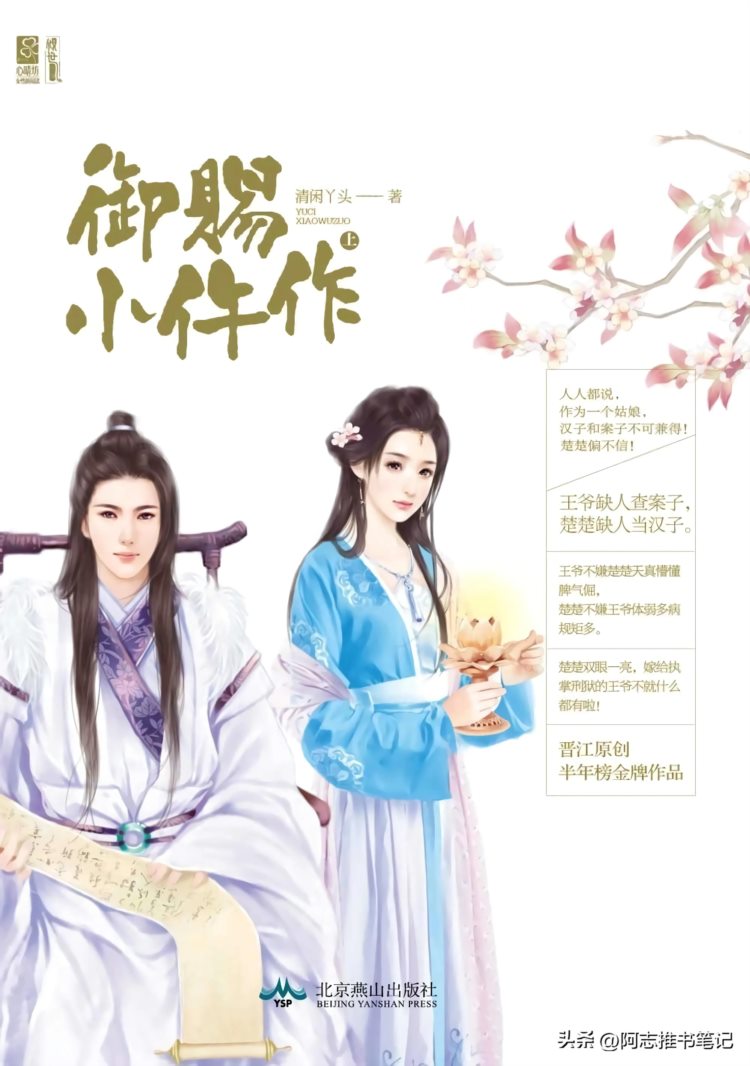 十本女主是仵作的古言经典完本，作者功底扎实文笔很好，书荒必看