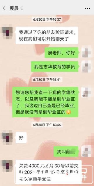 被学员曝跑路，大理这家培训站老板回应：没跑，只是不想接电话