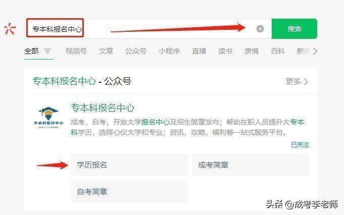 暨南大学成人高考电气工程及其自动化专业怎么报名费用多少最