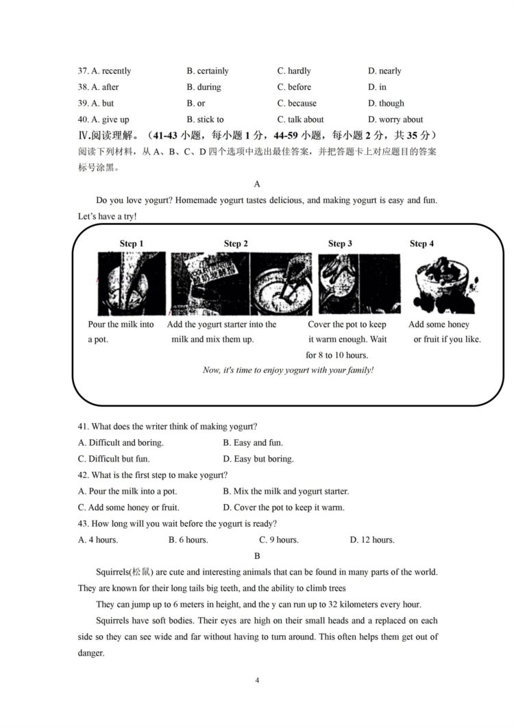 2023年重庆市中考英语A卷真题(含答案)