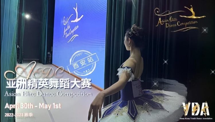 AEDC亚洲精英舞蹈大赛22-23赛季–西安站 人气亚军刘珺冉