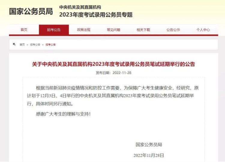 重庆都有哪些考试延期了？四六级、考研会延期吗？快来看看吧