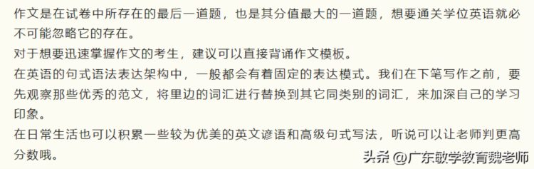 广东成人本科学位英语什么时候报名？基础差有必要去考？