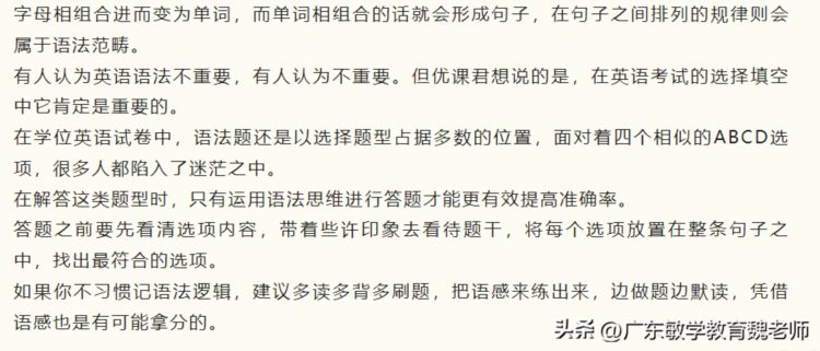 广东成人本科学位英语什么时候报名？基础差有必要去考？