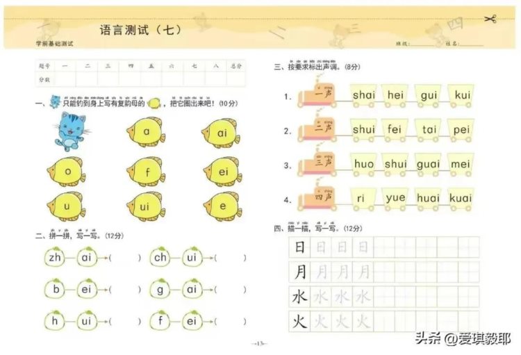 幼儿启蒙语言表达能力沟通能力智慧能力开发…非常有必要收藏备用