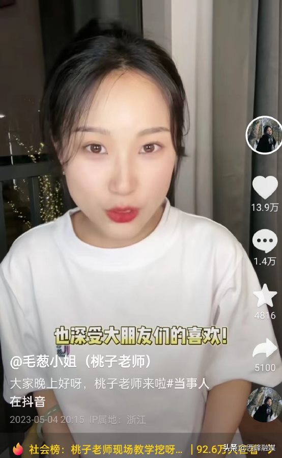 美女幼师凭“挖呀挖”爆火第6天，在直播间崩溃大哭：普通人接住好运，有多难？