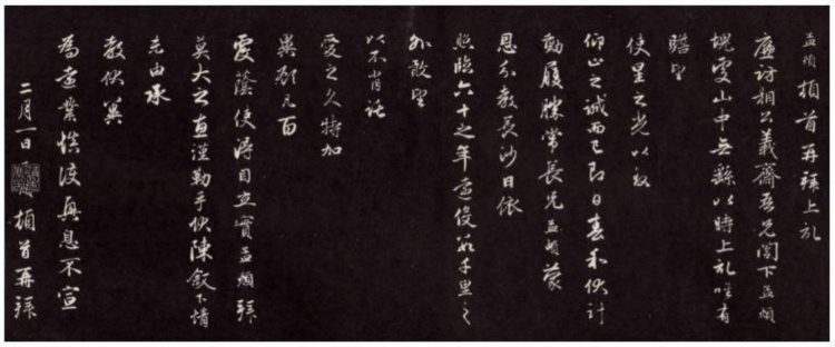 赵孟頫逝世七百年︱被误会的荫补与调官