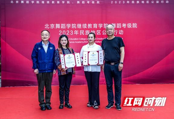 北京舞蹈学院来湘西开展公益培训 助力少数民族文化事业发展