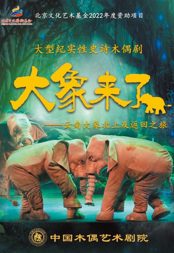 “大戏看北京”6月文艺资讯：六一看大戏，端午赴会馆传统艺术之约