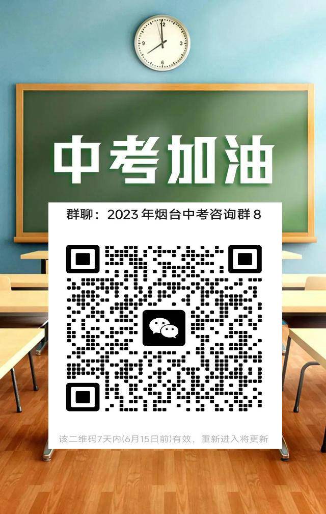 考出博士生！烟台工贸学校“职教高考班”6月18日宣讲招生