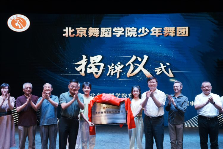 北京舞蹈学院与保利院线签署战略协议，创建少年舞团