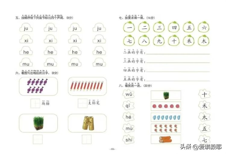 幼儿启蒙语言表达能力沟通能力智慧能力开发…非常有必要收藏备用