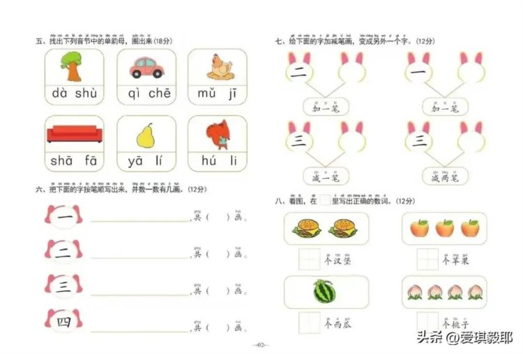 幼儿启蒙语言表达能力沟通能力智慧能力开发…非常有必要收藏备用