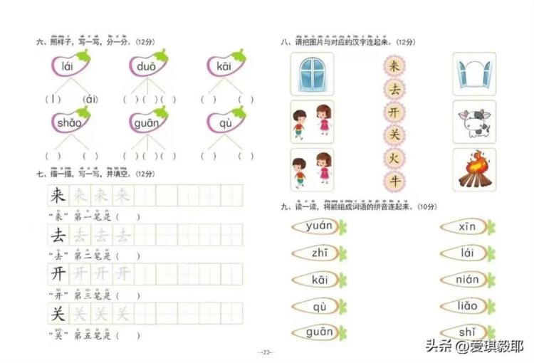 幼儿启蒙语言表达能力沟通能力智慧能力开发…非常有必要收藏备用