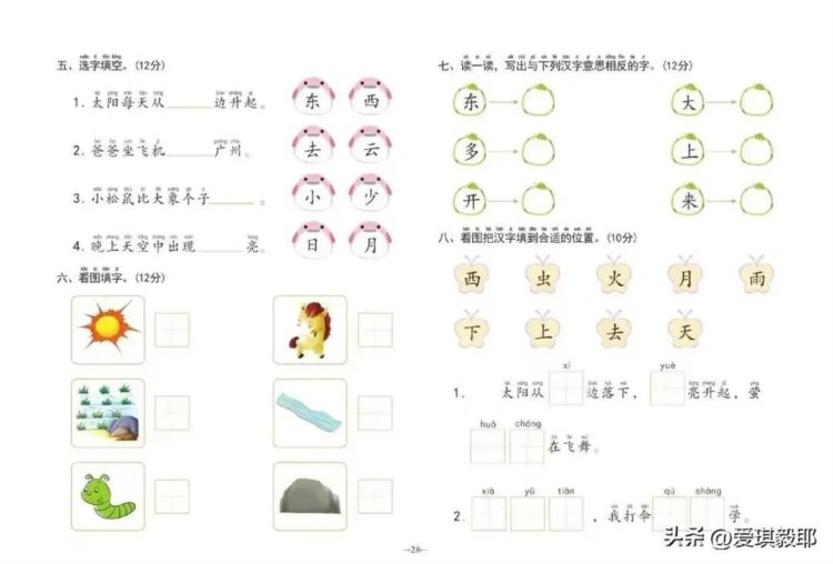 幼儿启蒙语言表达能力沟通能力智慧能力开发…非常有必要收藏备用