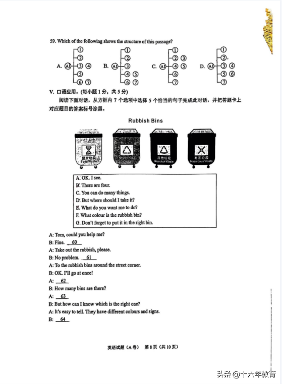 【中考真题】2023年重庆市中考英语试卷及参考答案