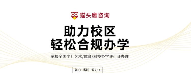 小提琴、中提琴、大提琴这三类培训机构办学许可证办理有什么难点