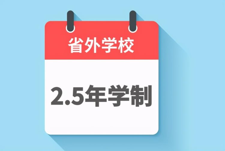 云南成人高考省内和省外学校的区别是什么？