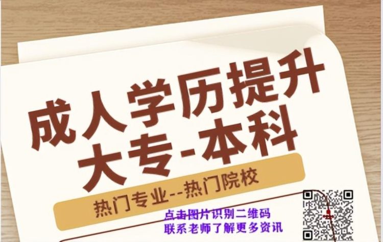 成考和自考哪个社会认可度高？自考 成人高考的区别?