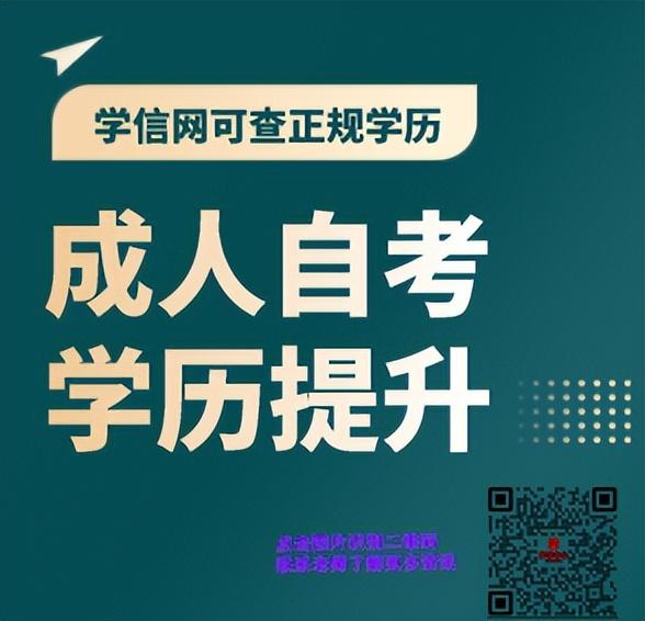 贵州成人学历报考中心—贵州成人高考和成人自考哪个拿证更稳?