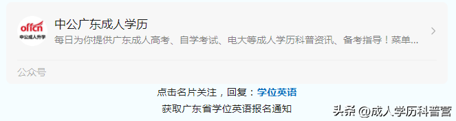 高校联盟学位外语正在报名！报名流程详解快收藏↓