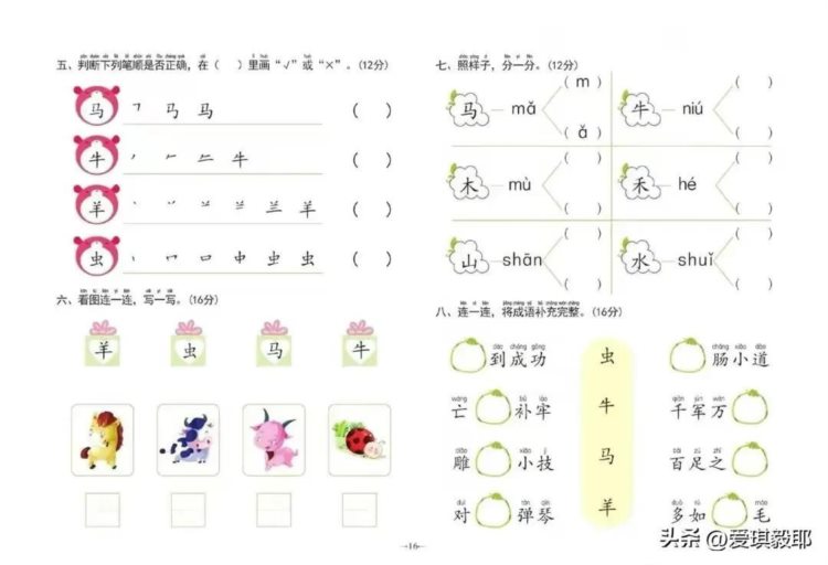 幼儿启蒙语言表达能力沟通能力智慧能力开发…非常有必要收藏备用