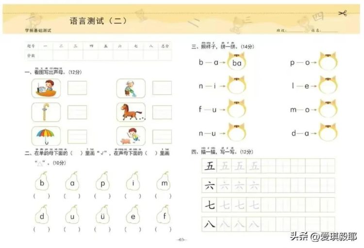 幼儿启蒙语言表达能力沟通能力智慧能力开发…非常有必要收藏备用