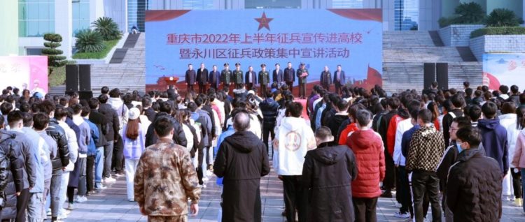 什么人可当兵、怎么报名、有啥鼓励措施…… @重庆适龄青年 2022年征兵政策看这里