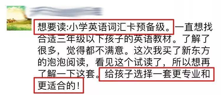 孩子从英语零基础到秒杀大学生，就靠这支笔！现在居然降价啦！