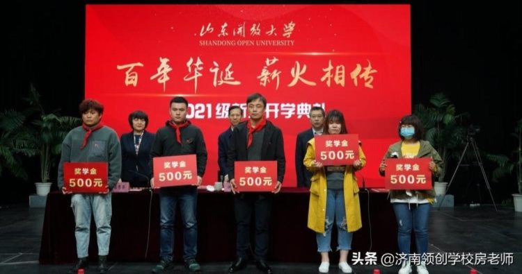 山东开放大学成人高等教育直属班 2021年招生简章