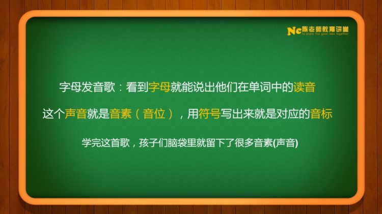 5分钟学会自然拼读，陈老师的拼读公开课，你的英语发音有救了