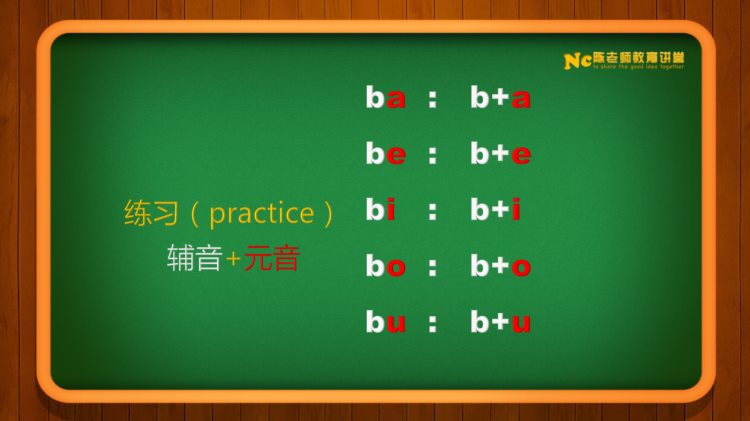 5分钟学会自然拼读，陈老师的拼读公开课，你的英语发音有救了