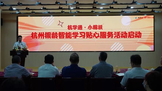 60位杭州教师受聘成为“小棉袄讲师”，500场线下课堂为老年市民开放