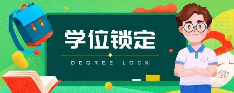 英语不行，原来还可以这样申请学位证，你了解吗