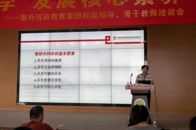 南京首创，导师引领！南外河西教育集团8校骨干教师培训班开班