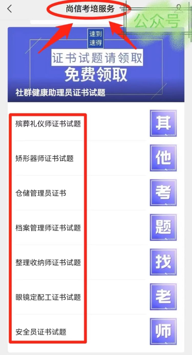 新通知：推拿按摩师证书怎么报考？报考条件是什么？好考吗？